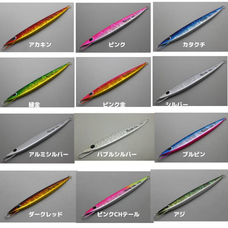 ブリード オッターテイル鉛モデル 170g グローベリー＆グローヘッド