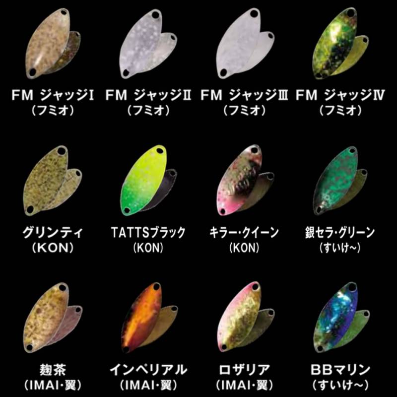 ツーシーム ノマディックコード ジャグ 0.8g スタッフカラー (スプーン