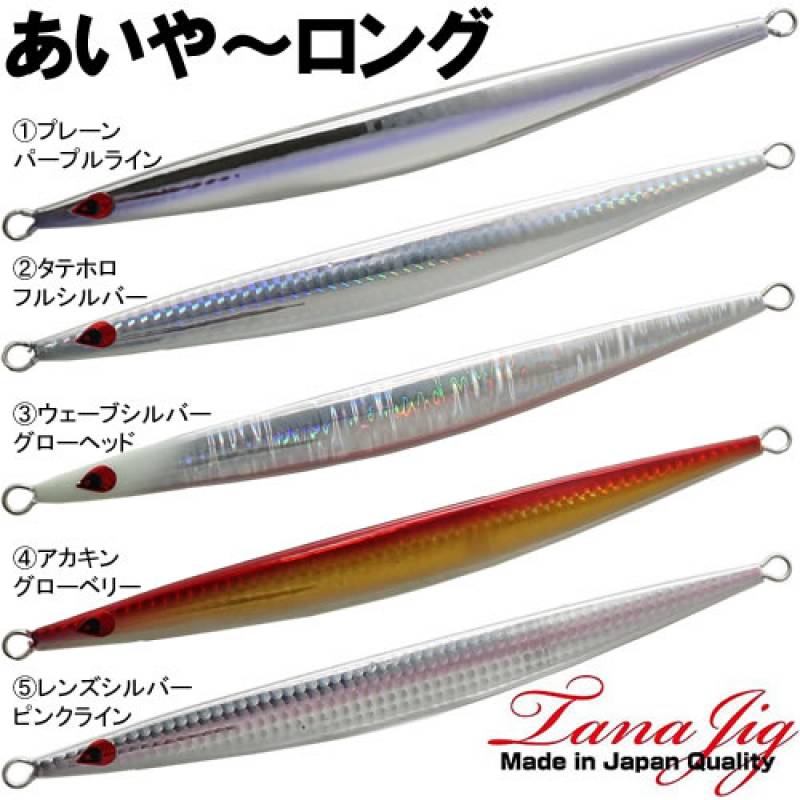 あいや〜ロング メタルジグ 7本セット 全9色】 タナジグ あいやージグ ロング 220g (ロング メタルジグ