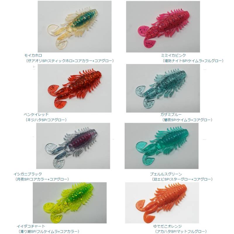 インクスレーベル ジュラクロー 3in (ソルトワーム) | ソルトワーム