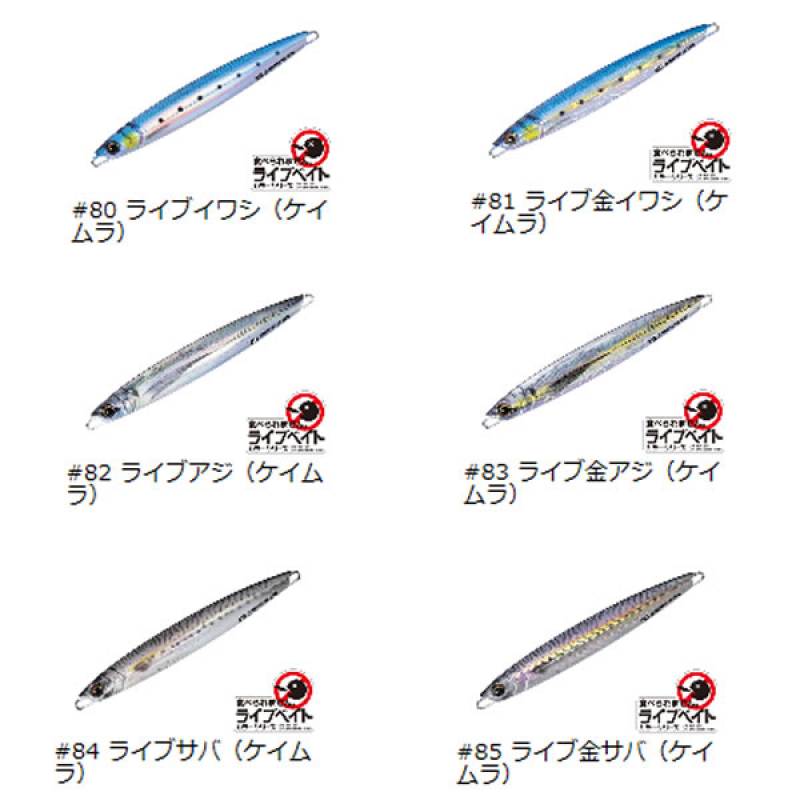 全6色】 メジャークラフト ジグパラ バーチカルショート 150g ライブ