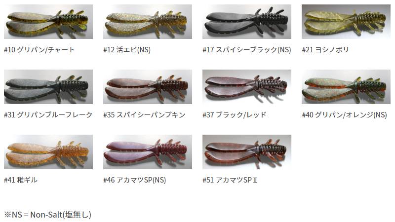 全11色】 一誠 (イッセイ) issei AKチャンク 4in (ブラックバス ワーム
