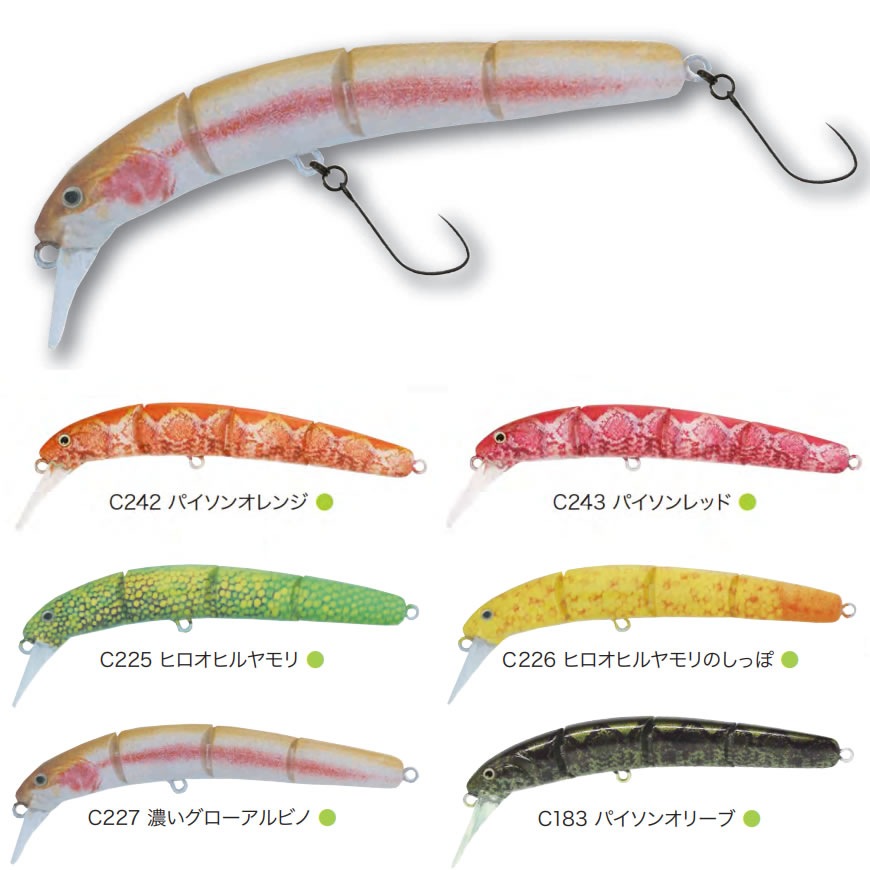 ヴァルケイン ハイドラム S リアルカラー×グロー (トラウトルアー