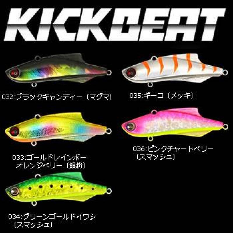 ロンジン キックビート 70 (15g) その2 | ソルトプラグ | フィッシング