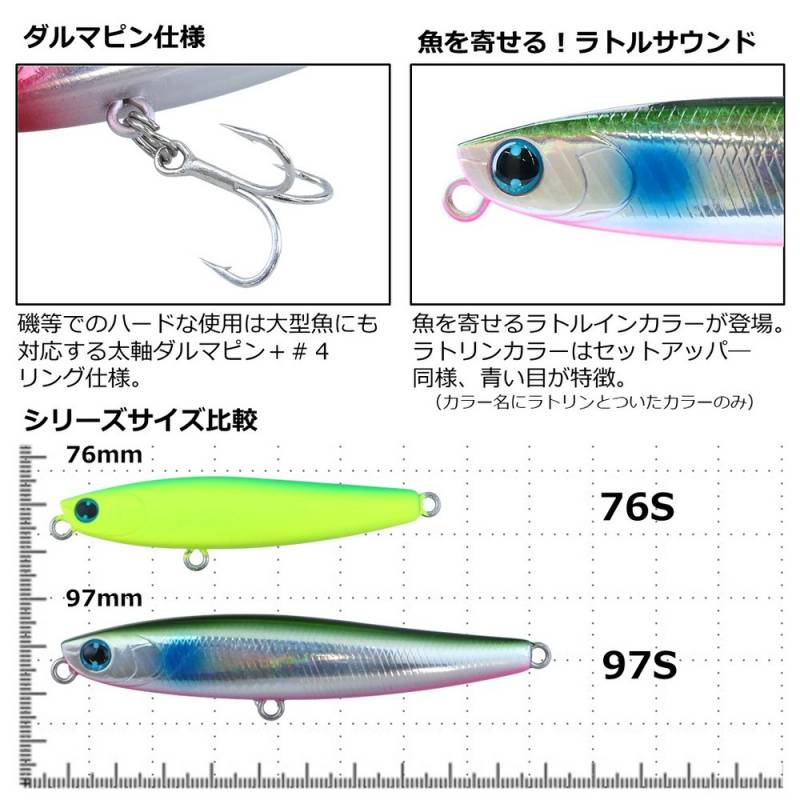 全7色】 ダイワ モアザンスイッチヒッターDH 97S (ソルトルアー