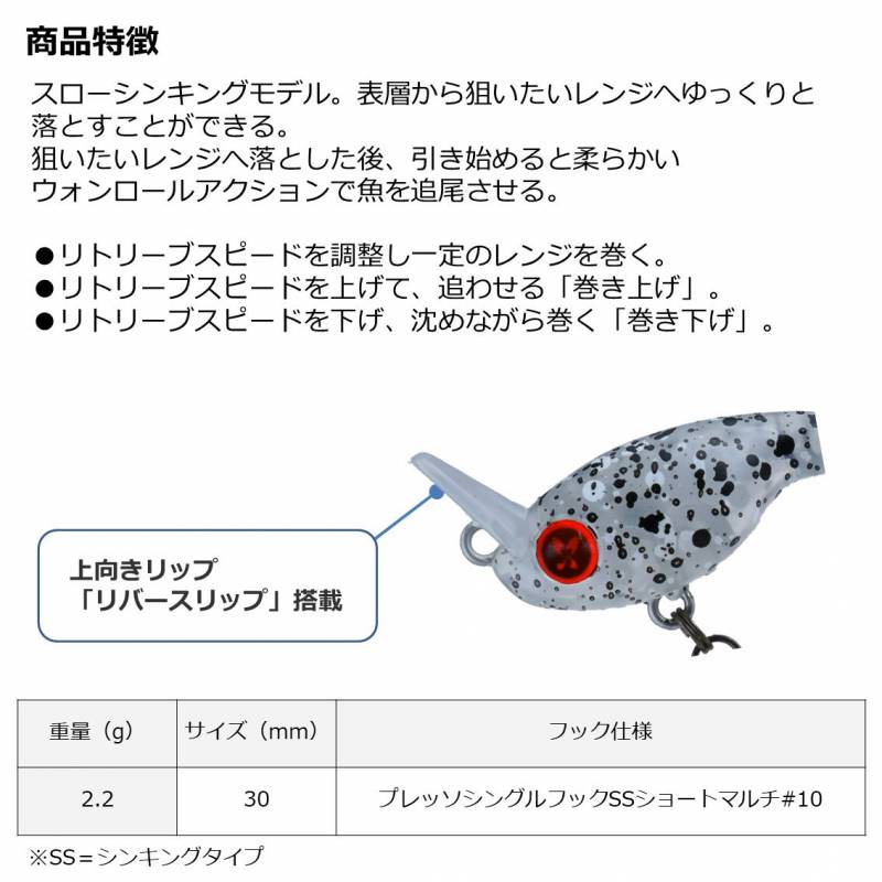 全10色】 ダイワ プレッソ リバクラ 30SS (ルアー トラウト エリア 管