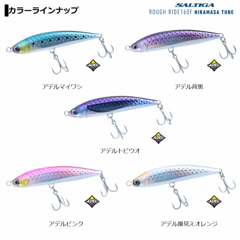 全5色】 ダイワ ソルティガラフライド ヒラマサチューン 160F (ソルト