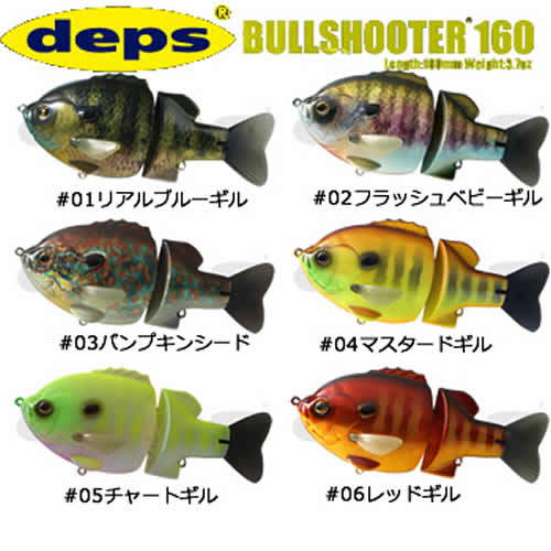 デプス ブルシューター 160F フローティングモデル (ブラックバス