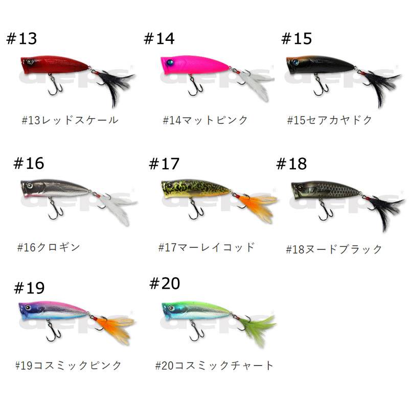 全20色】デプス パルスコッドJr. その1 (バスルアー) | フレッシュ