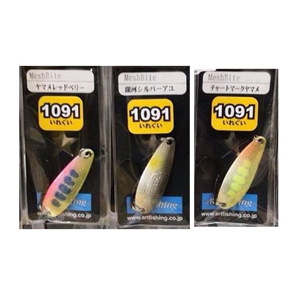 アートフィッシング 忠さんのスプーン メッシュバイト 10g (1091カラー