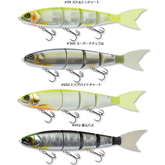 エバーグリーン バラム300 エバーグリーンカラー/菊元俊文×マドネス