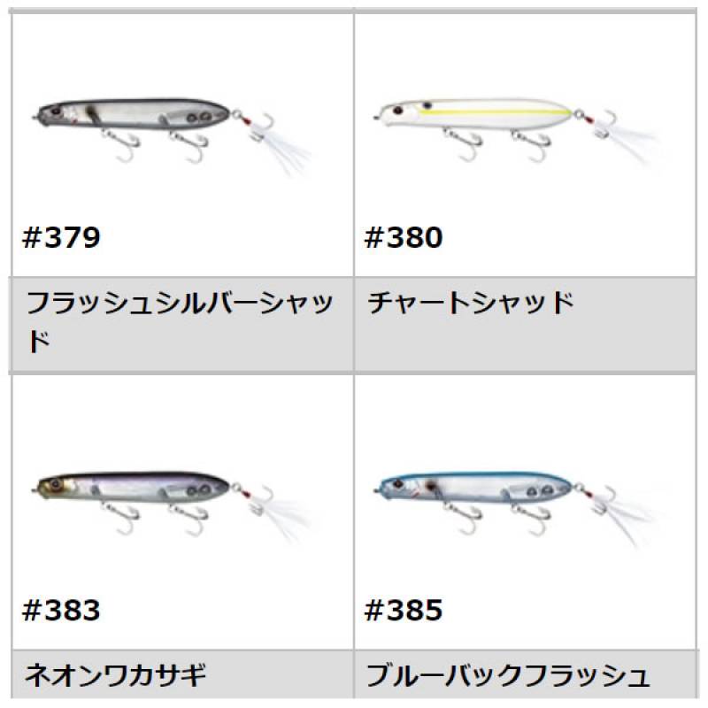 エバーグリーン モード シャワーブローズ その2 (ルアー) | フレッシュ