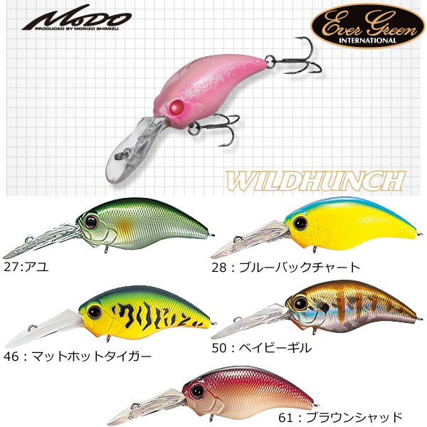エバーグリーン モード ワイルドハンチ (その2) | フレッシュ