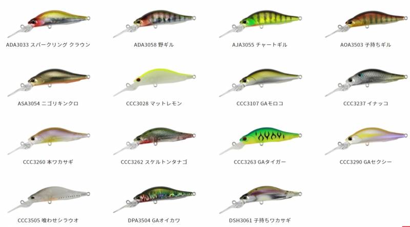 DUO レアリス ロザンテ シャッド 57MR 10個セット デュオ レアリス