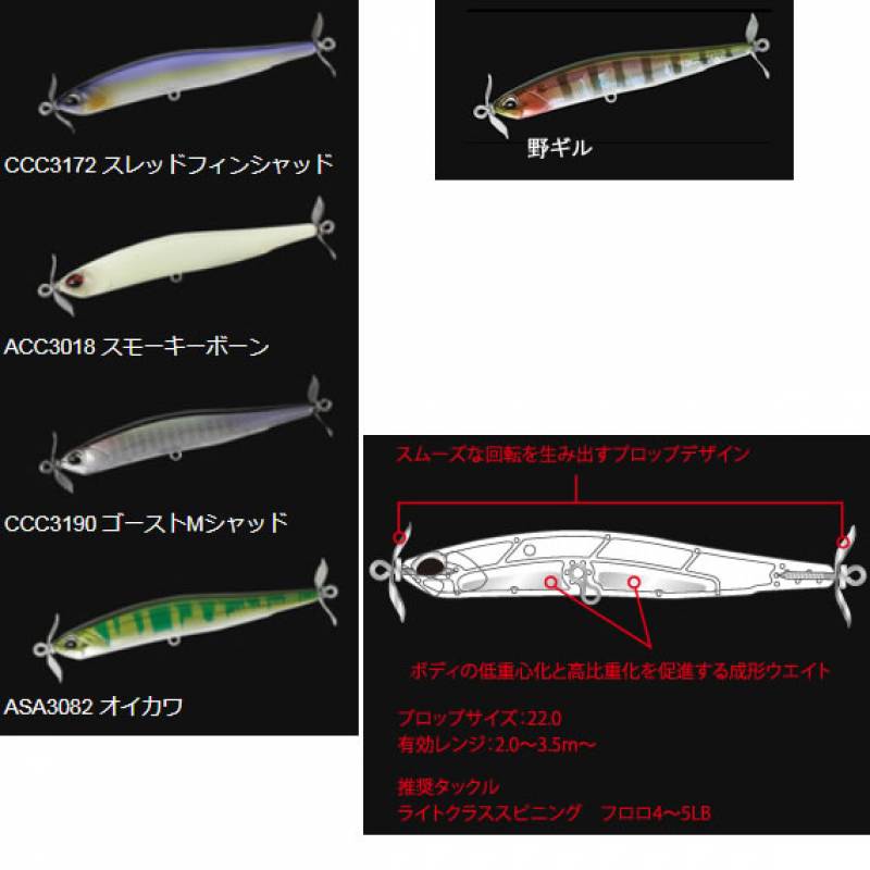 全17色】 DUO デュオ レアリス スピンベイト 80 その1 (バス