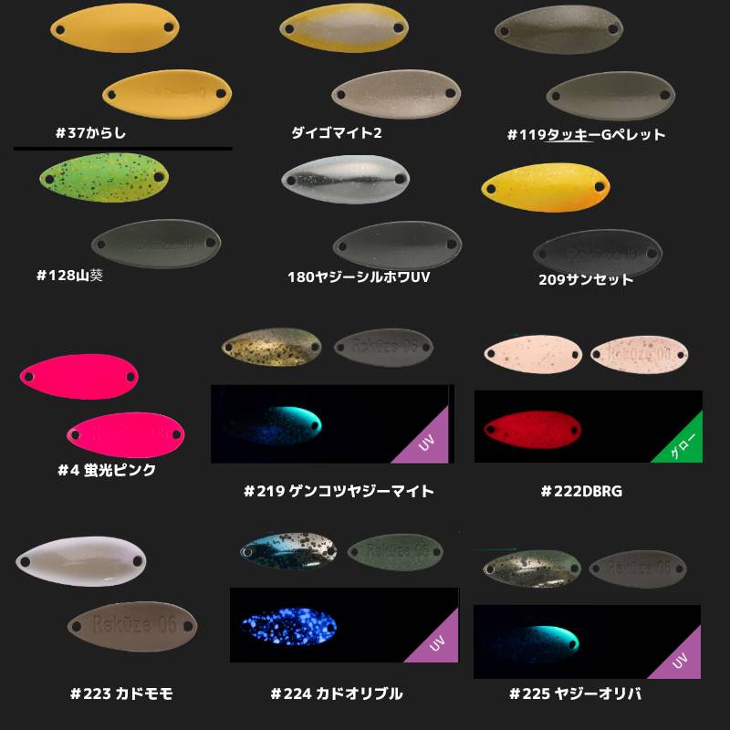 ティモン　トラウトスプーン145枚セット(リクーゼ、ティアロなど) ティモン リクーゼ 0.6g (スプーン トラウトルアー) | スプーン