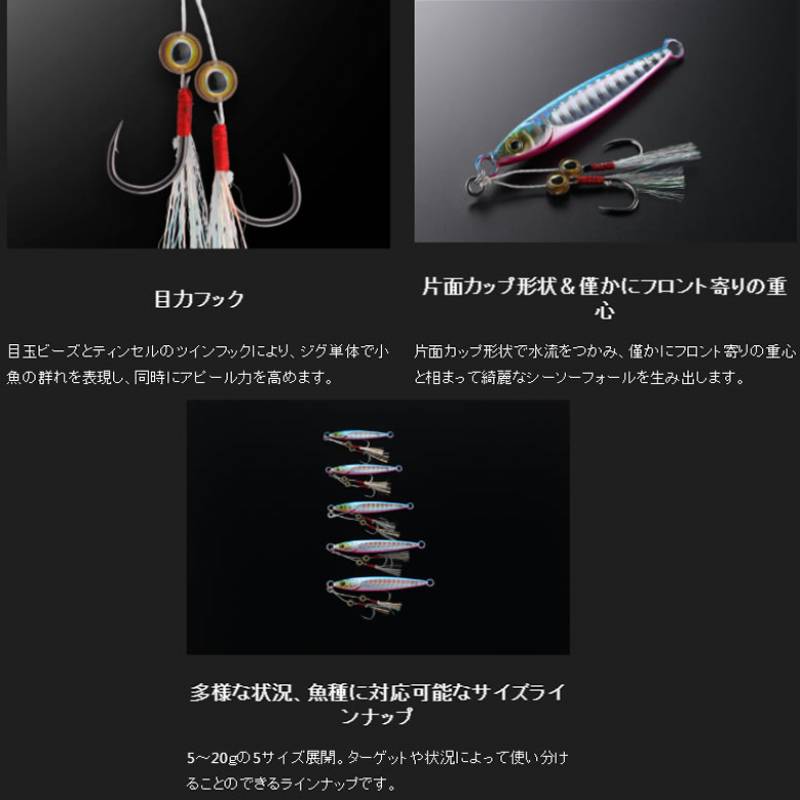 全6色】 ジャッカル ビッグバッカーフィットジグ 10g (メタルジグ