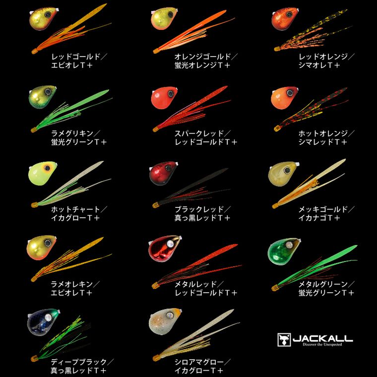 ジャッカル 爆流鉛式ビンビン玉スライド 160g (タイラバ 鯛ラバ