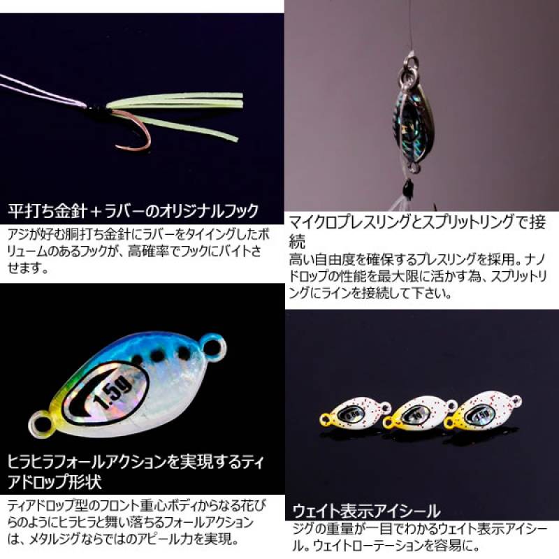 ジャッカル ナノドロップ 1.0g (メバル アジング メタルジグ