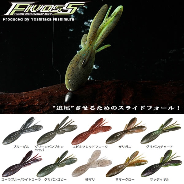 ジャッカル ファイボス Fエコ 4.5in (ブラックバス ワーム