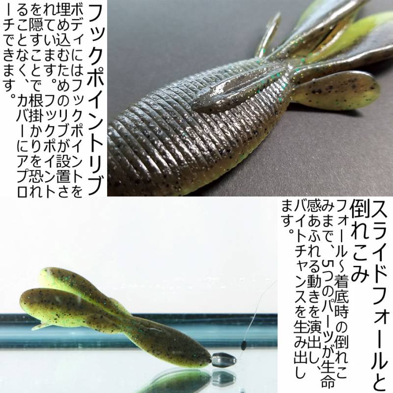 ジャッカル ファイボス Fエコ 4.5in (ブラックバス ワーム