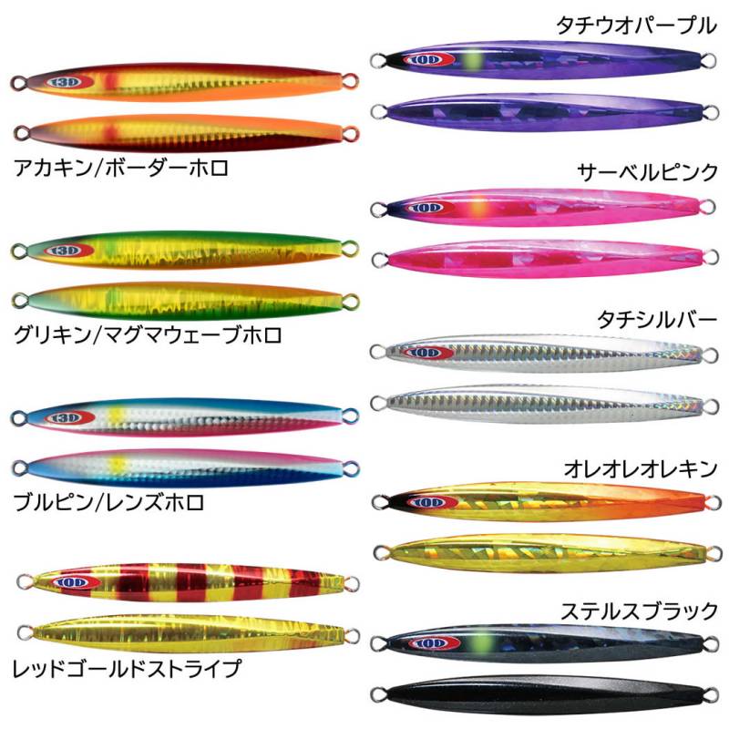 ジャッカル　アンチョビメタル　全タイプセット　太刀魚ジギング　メタルジグセット ジャッカル アンチョビメタル タイプ1 80g （タチウオ メタルジグ