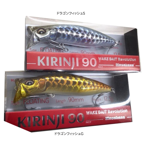 メガバス　sp-c 限定カラー　メガバスオンライン限定カラー　キリンジ90 メガバス キリンジ 90 限定スペシャルカラー SP-C (ソルトルアー 海
