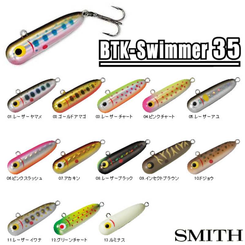 全15色】 スミス ボトムノックスイマー35 (トラウト ミノー