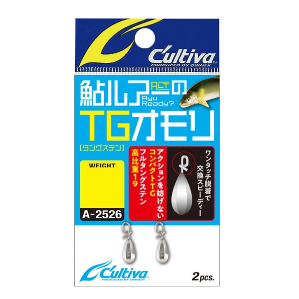 オーナー 鮎ルアーのTGオモリ 1.8g (アユイング用品) | アユイング小物