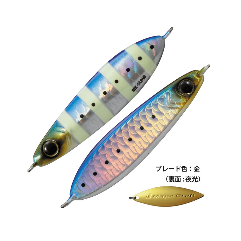 メジャークラフト マキジグスロー ＃63ツートーンイワシゼブラ 40g