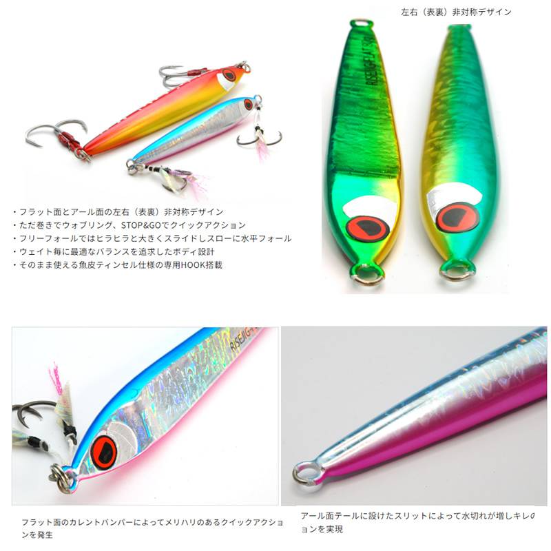 ライズジャパン ライズジグフラット 150g #RJ26 オン／オフ スイッチ