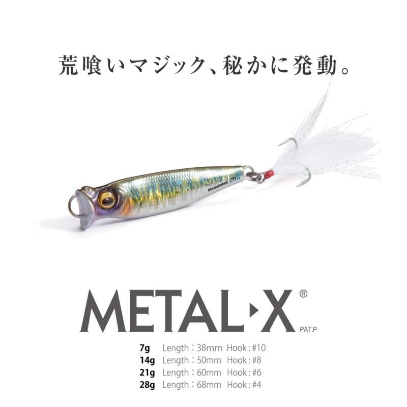 メガバス Type-X ルアー 3色セット タイプX メガバス タイプX