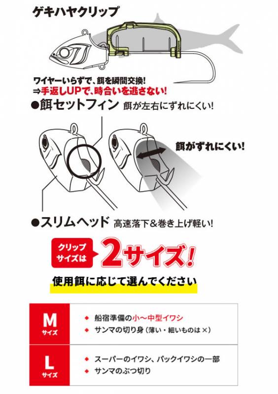 シマノ サーベルマスター船テンヤゲキハヤ 30号/M PN-UN1T (タチウオ