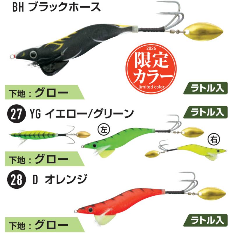 ハリミツ 蛸墨族 2.5号 20g VE-65 (タコ釣り タコ掛け タコエギ