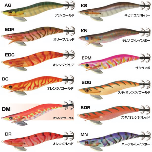ハリミツ 墨族4号 その1 (エギング エギ egi 餌木) | エギ