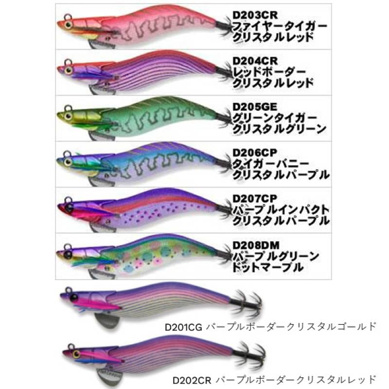 全8色】 エギリー ダートマックス2.5号 (エギング エギ egi 餌木