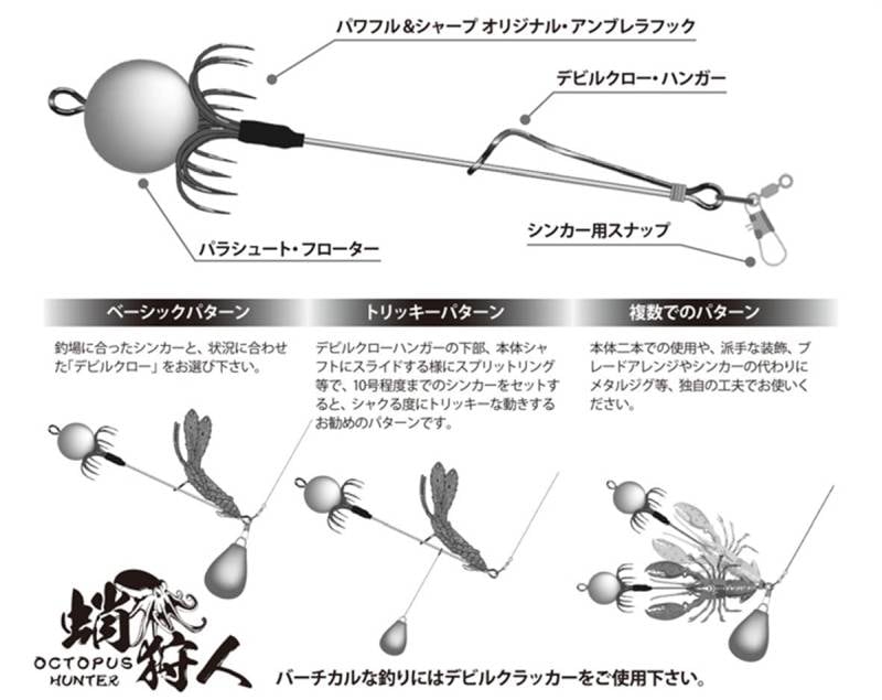 ワンナック デビルパラシュートライト (タコ釣り タコ掛け タコエギ
