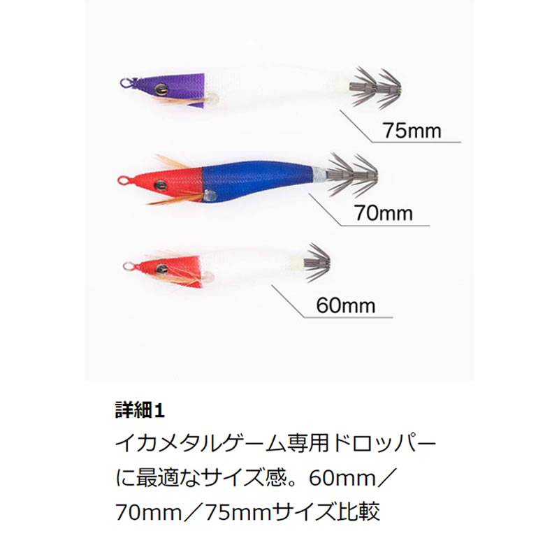 ジークラック ヨコドリスッテ 70mm ファイヤーカラー (イカメタル