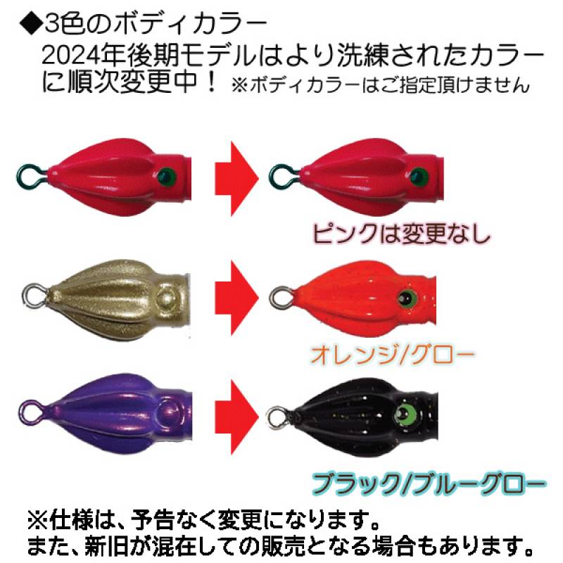 C.Tory キャプテントリー イカスナー 25号 IKS25 (イカメタル スッテ