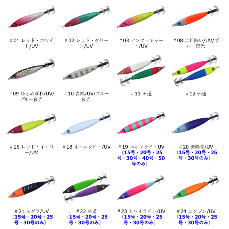 クレイジーオーシャン メタラー 25号 MTL-25 その2 (イカメタル スッテ