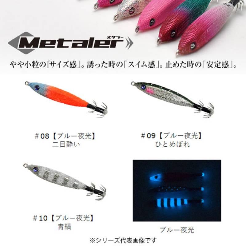 クレイジーオーシャン メタラー 10号 MTL-10 その2 (イカメタル 鉛