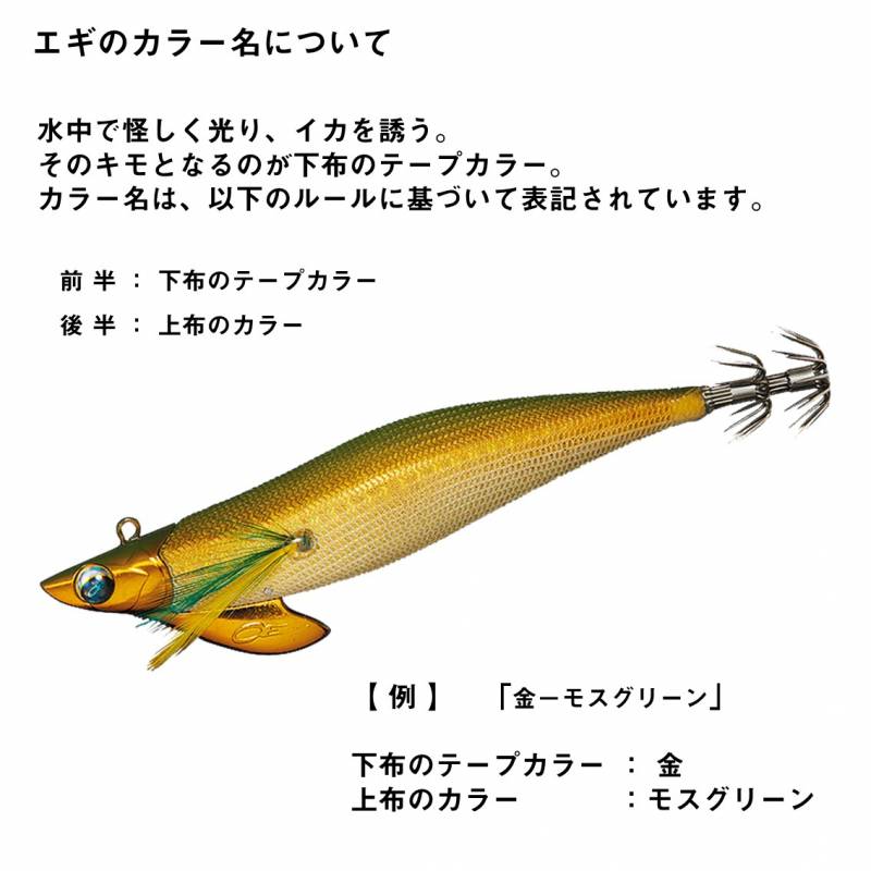 ダイワ エメラルダスボート2 2.75号 25g (エギング エギ egi 餌木