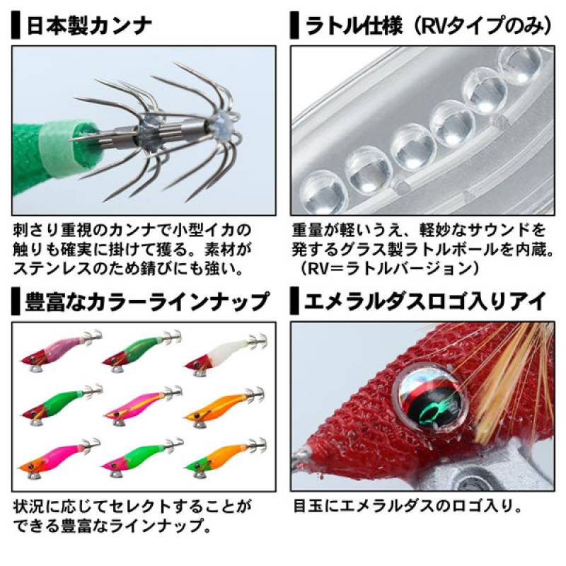 全9色】 ダイワ エメラルダス イカメタルドロッパーエギタイプ 2.5