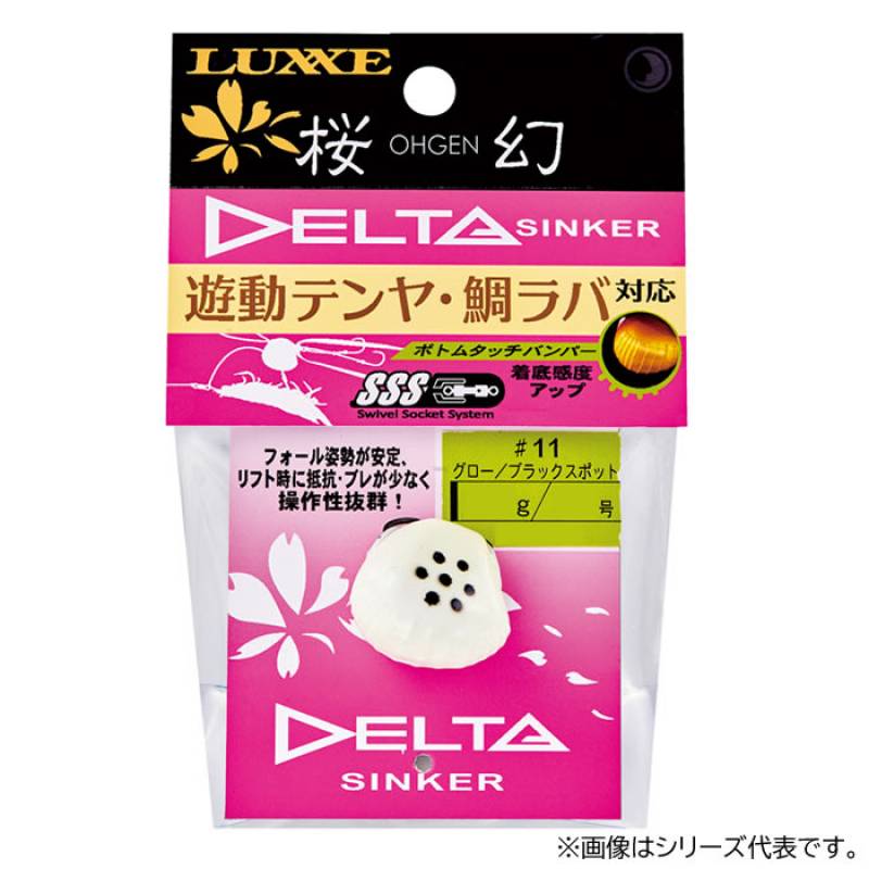 がまかつ 桜幻デルタシンカー 30G 8号 (一つテンヤ タイラバ仕掛け