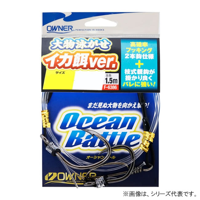 オーナー 大物泳がせイカ餌 中イカ用 F-6386 (海水仕掛け) | 海釣り
