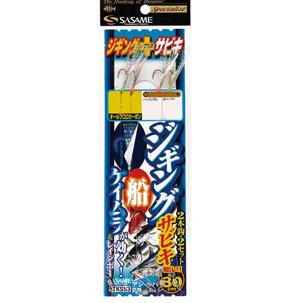 ささめ針 特選ジギングサビキ M TKS53 (サビキ仕掛け・ジグサビキ