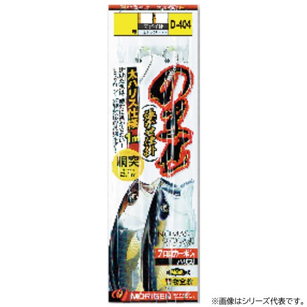 もりげん のませ 泳がせ鉤 12-13号 D-404 (海水仕掛け) | 海釣り