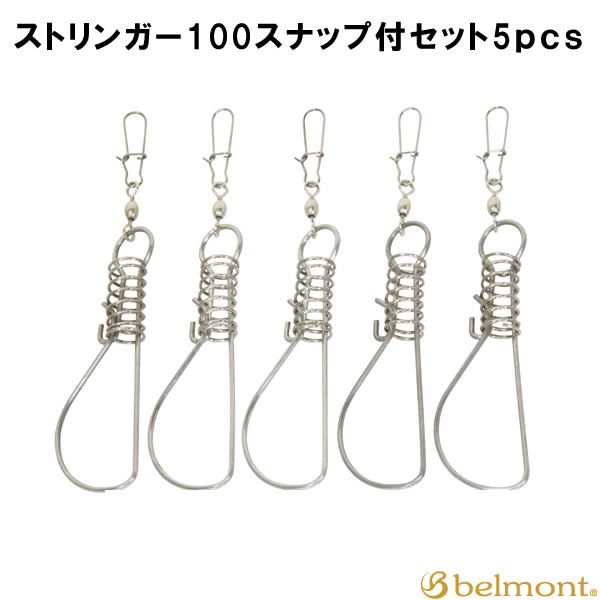 ベルモント ストリンガー100スナップ付セット5pce MP-093 (チヌ 石鯛