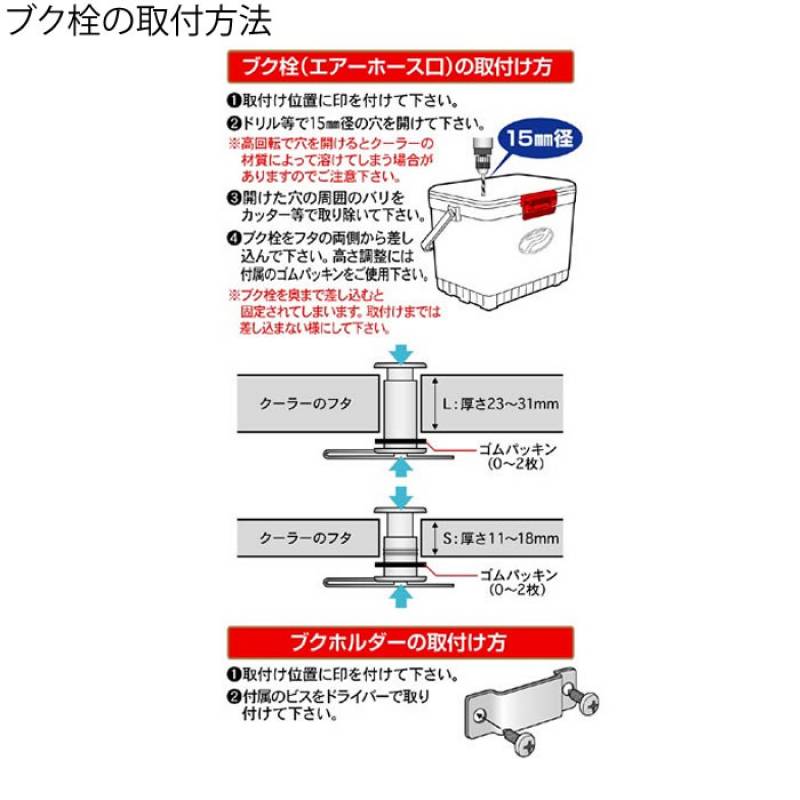 プロックス PROX ブク栓 PX875 (活かしクーラー) | エサ活かしクーラー