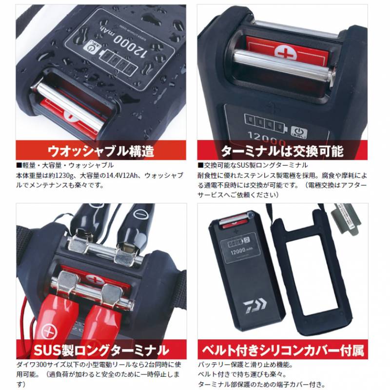 ダイワ スーパーリチウム 12000WP-C （充電器付き） (リチウム